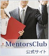 Mentors Club　メンターズクラブ